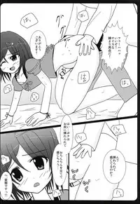 (C79) [MMM37Banchi (MMM37)] Haitoku Joucho no Concerto (Steins;Gate)