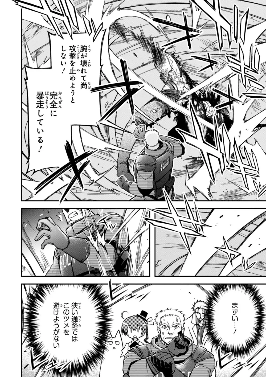 Koukaku no Pandora - Vol 08