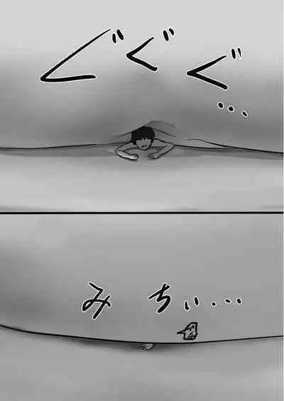 V ga Dekai Hon | 我推的V好大