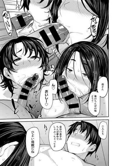 COMIC Gucho Vol. 7
