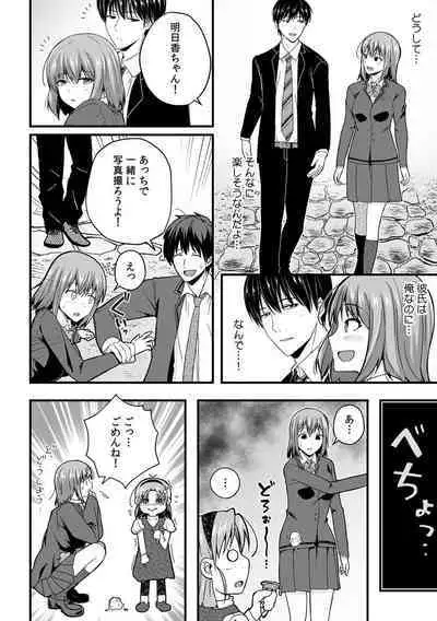 [Otsunosuke] 「Oku made nureteru kara sugu ni sōnyūcchau ne…」man'in densha de omocha ni zecchō!? Chōkyō chikan sekkusu