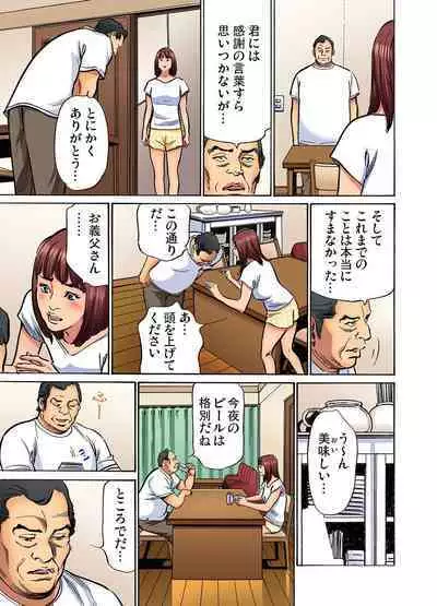 [Hazuki Kaoru] Gikei ni Yobai o Sareta Watashi wa Ikudotonaku Zecchou o Kurikaeshita (full color) 1-14 [Decensored]