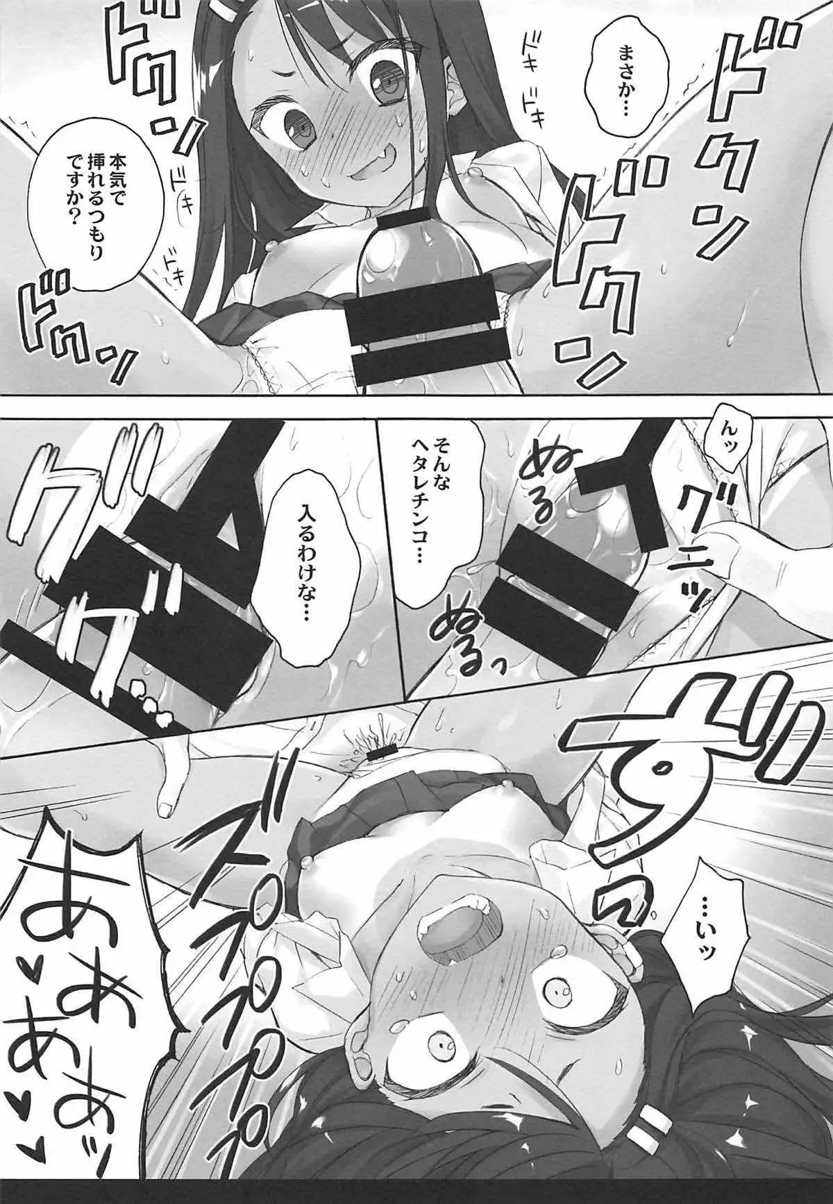 Ijiri Jouzu no Nagatoro-san