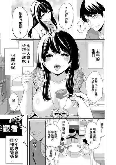 100 Nichigo ni Netorareru Kanojo