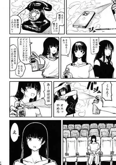 (C99) [PENG-MODEL (PND)] CAN (Strike Witches)