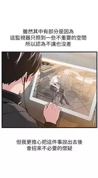 弱點 [韩国]【中文】