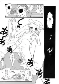 (SUPER11) [Cha Cha Cha Brothers (Yokoyama Chicha)] hana hana (Ojamajo Doremi)