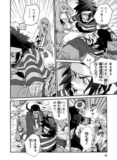 GLOBAL ASTROLINER MANGA