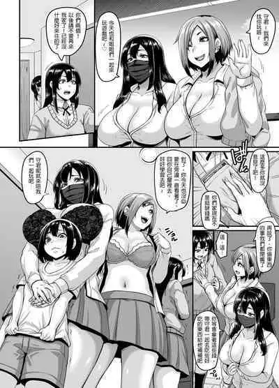 [Tiramisu Tart (Kazuhiro)] Papakatsu Bitch no Atashi-ra ga Anta no Otouto o Katte Mesuiki Yarichin-kun ni Shite Kawaigatte Ageru | 援交上癮的碧池辣妹們要把你的弟弟買走咯 雌墮成潮吹不停的濫交男讓我們好好疼愛你吧！ [Chinese] [大鲫鱼个人机翻润色]