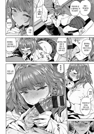 Ona Hime-sama - Onanie-holic Princess | 자위공주님