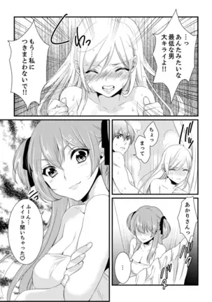 Cho ~tsu! Onna Dake no Gekidan de Ero Tenkai ga Yattekite… Majika!