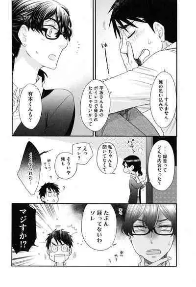 Onee-sama no Ai to Wagamama to Yokujou to