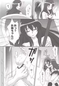 (C87) [U.R.C (Momoya Show-Neko)] BAD END OF FORTUNE (HappinessCharge Precure!)