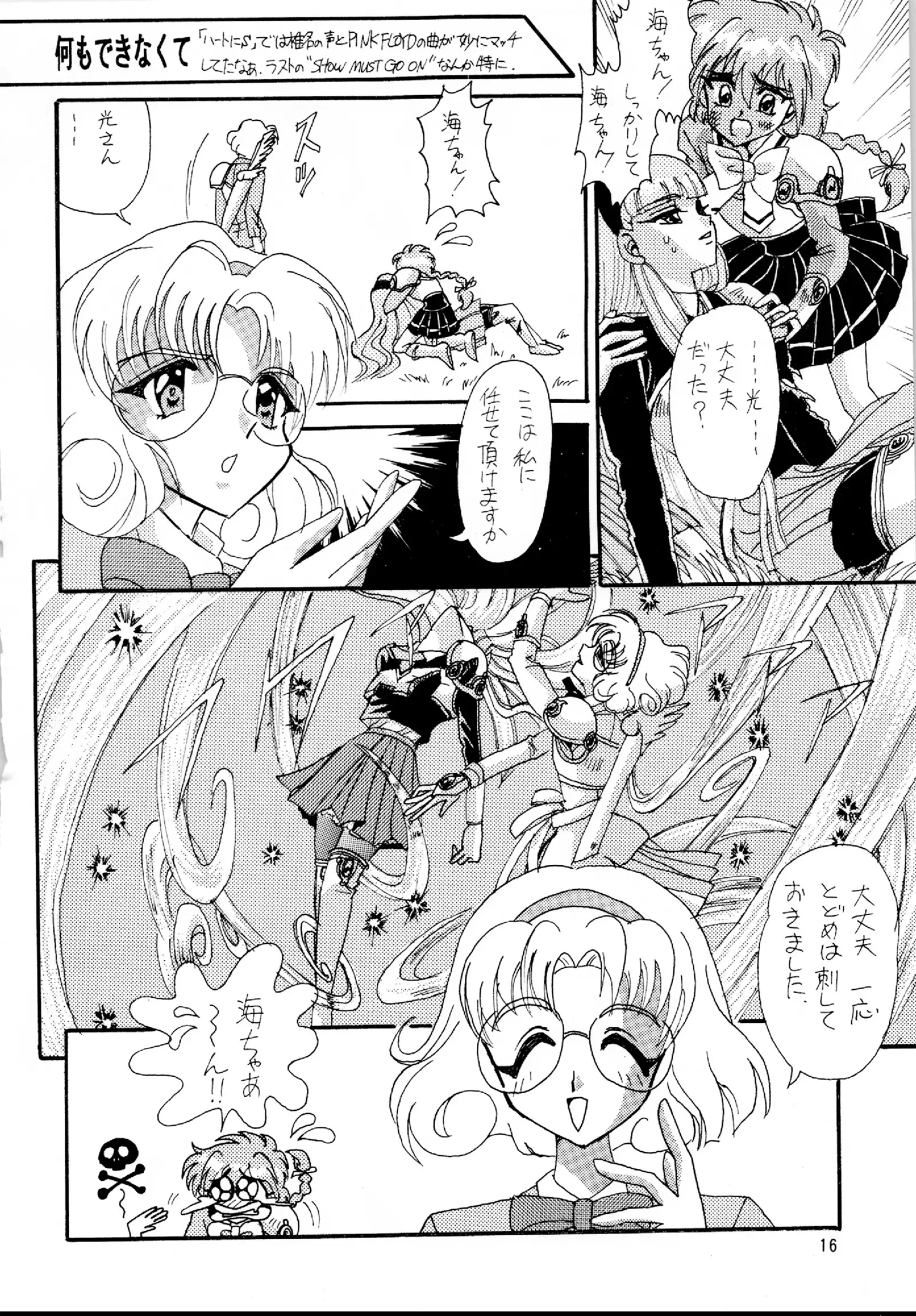 Starting Legend Dash