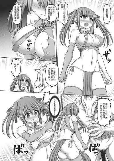 Jujutsushi ni Tensei Shita node Koujo Zenin Dorei ni Shite Mita Ch. 1-5