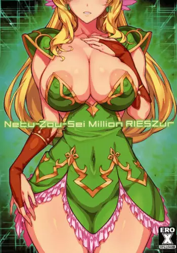 (COMIC1☆13) [ONEGROSS (144)] Netu-Zou-Sei Million RIESZur (Seiken Densetsu 3)
