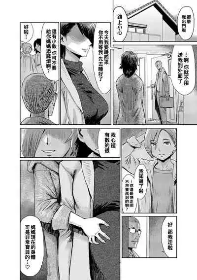 Kaa-san wa Yamiyo ni Mesu ni Naru 2