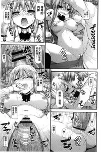 [Mimi Mimizu] Icha Love Chichimusume | 親親又熱熱的乳娘 [Chinese]