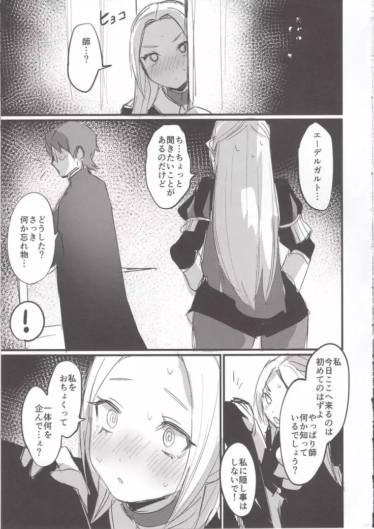 Ore no Senki no Sei de Kyucyou ga Yabai