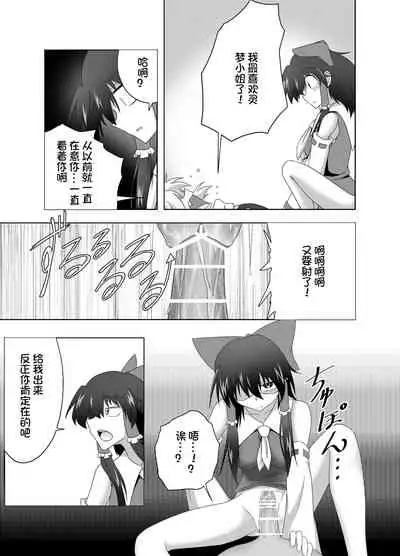 [Syoujou Store (Syoujou Batta)] Kitsune Marisa-kun Hanseiroku (Touhou Project)[Chinese] [我不看本子个人汉化]