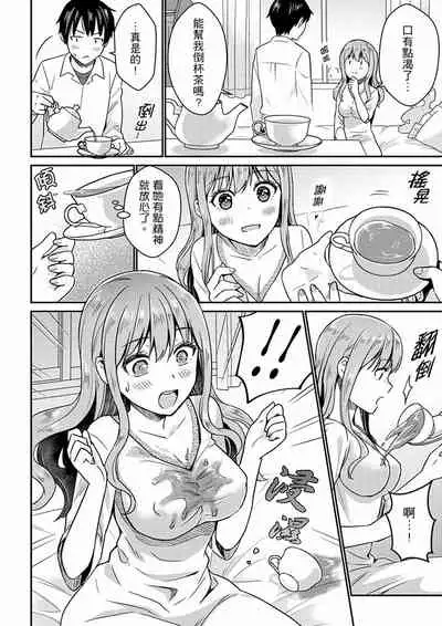 Son Nani... Watashi ni Iretai no? Yari Heya no Tonari de Seiteki ni jareatte... | 就那麼想…插進人家體內嗎？在砲房隔壁擦槍走火玩遊戲… Ch.1-11