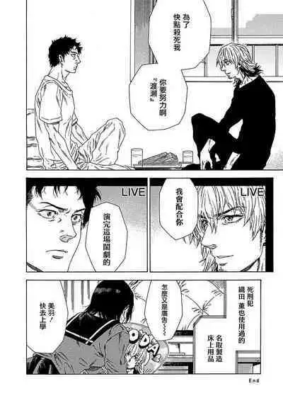 [Yanagisawa Yukio] Boku ga Kimi o Korosu made | 直到将你杀死 Ch. 1-9 [Chinese] [冒险者公会] [Digital]