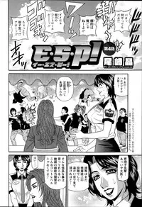 [Ozaki Akira] E S P ! Ch. 1-4