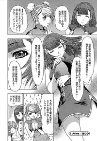 [Yuunagi Kahoru] Koiboshi