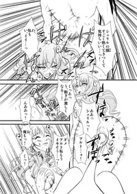 (C79) [C.M.] Sheryl's lover (Macross FRONTIER)