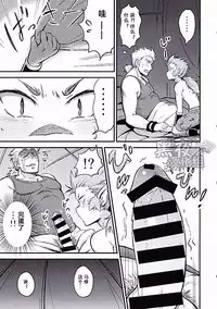 (Yarou Fes 2015) [kedamono (Tori Hrami)] Kinyoku Seikatsu o Oeta Mash no Kattou | 马修结束禁欲生活的纠结 (Final Fantasy VI) [Chinese] [黑夜汉化组]