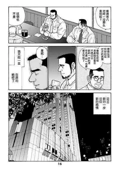 ROKU EPISODE4 | 老六的故事 第四章 一种相思三处闲愁