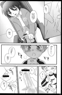 (Shota Scratch 06) [Ad-Hoc (Gonta Kahoru)] Tatoe Donnani Hanarete Itemo (Net Ghost PiPoPa)