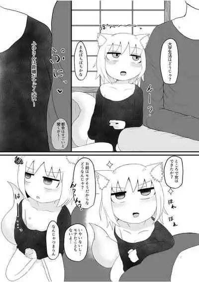 ロリババお義母さんは押しに弱い 總集編１