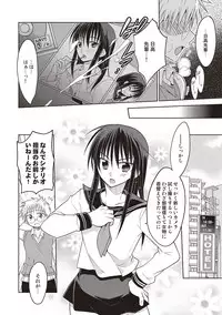 [Mitohi.] Kanojo ♂ to Shitai Eroi Koto - A nasty thing playing with my boy [Digital]