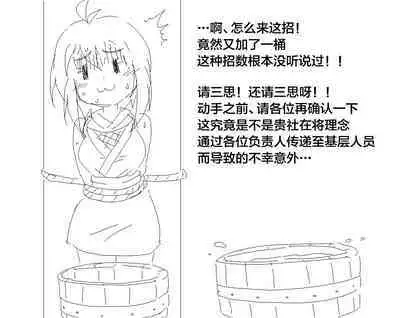 捕まったくノ一がおしっこしたくなるやつ