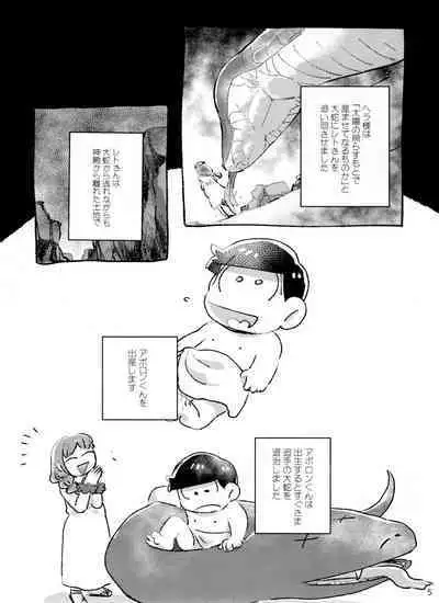 [Handa gote sakka (handa)] aporon-kun to 3-ji no o yatsu (Osomatsu-San)