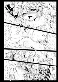 [Kuma no Mori (Kumataro)] BLACK CIRCLE RE (Touhou Project) [Digital]