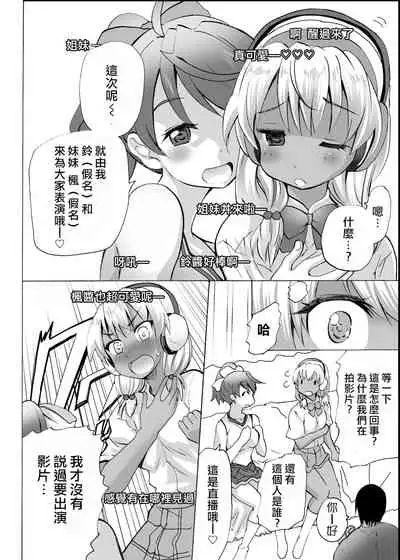 [MC Hanbaiten(murasakiiro,tamupo~sa)] Gnow Grave "Hyoui VR -Harem Joshi Basketball Bu Hen 1-" [Chinese] [熊崎玉子汉化组] [Digital]