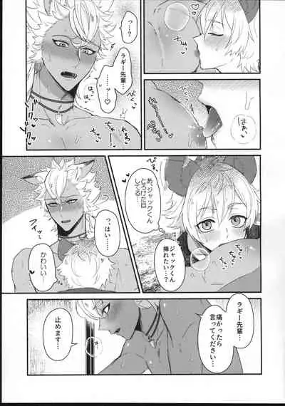 [Madoro Milk (Mado)] Hone o Kawashite (Disney: Twisted-Wonderland)