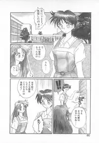 [Koishikawa Kei] California no guru guru