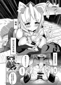 (C94) [Komamesugata (Akure Ekuto)] Shota to Dousei Shitetara Hatsujouki ni Haicchaimashita (Touhou Project) [Chinese] [被子被子被个人汉化]