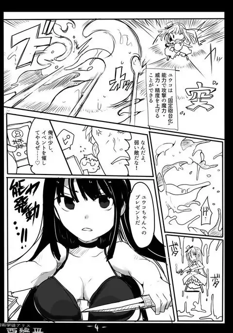 Majutsu Gakuto Alice -West- 3