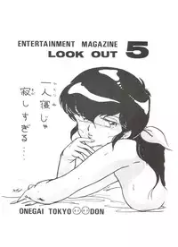 [ALPS (Various)] LOOK OUT 4 (Various)