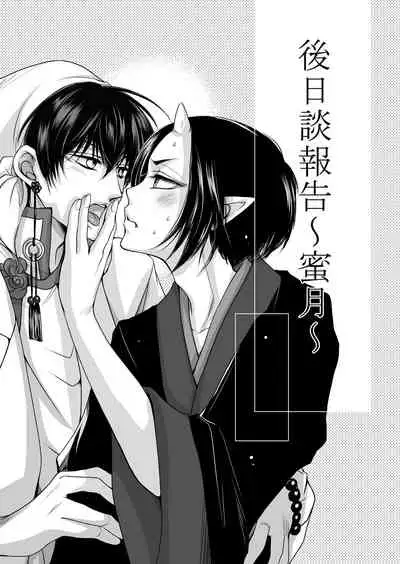 [ayafujii private circle (Fujii Aya)] Devil Inside ~Shinjuu Hatsujouki~ (Hoozuki no Reitetsu) [Digital]