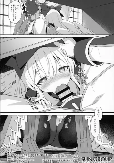 Alma ga Arekore Sareru no o Nagameru Hon 7