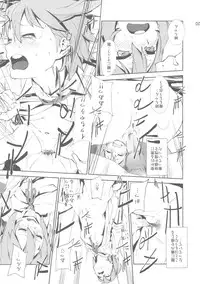 (C80) [†NIL†(Fujibayashi Haru)] LOVELESS -a count of vier- [reverse ver] (K-ON!)