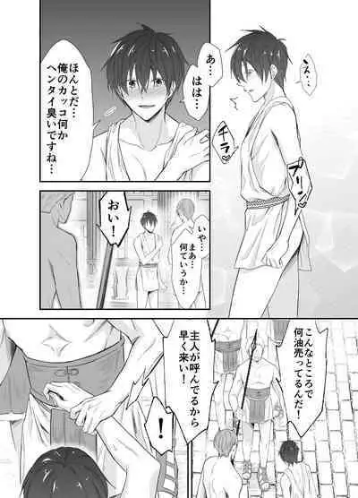 Isekai Teni shitara Seidorei to Shite no Jinsei ga Matte imashita