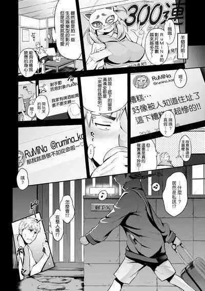 Lovepai - Watashi no Oppai Suki desu ka? | 珍愛歐派徹底迷上了我的大奶奶？