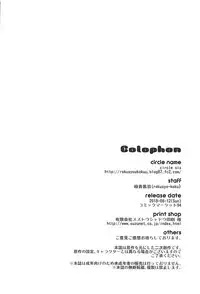 (C94) [circle six (Rokusyou Kokuu)] Nemurenu Laffey no Shitsukekata (Azur Lane)