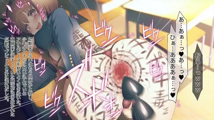 Mesu-ka Chuudoku ~Osananajimi ni Kusuri o Ataerare Midara na Mesu ni Ochiteyuku Shounen~